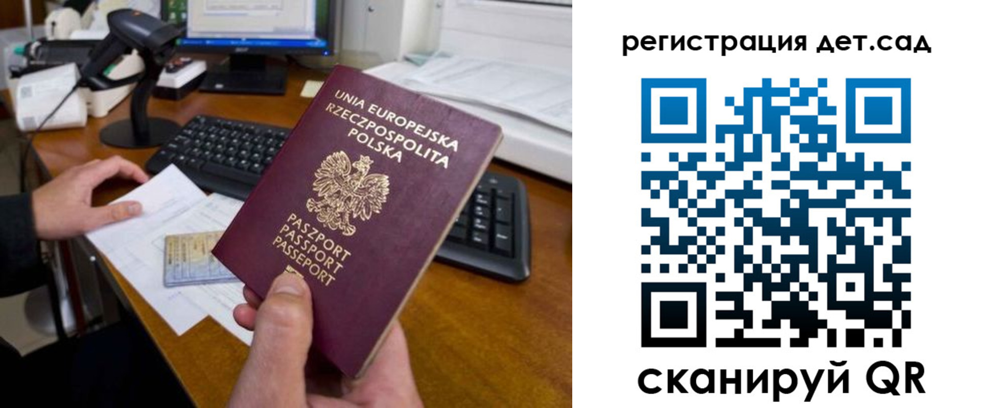 временная регистрация законно в Качканаре