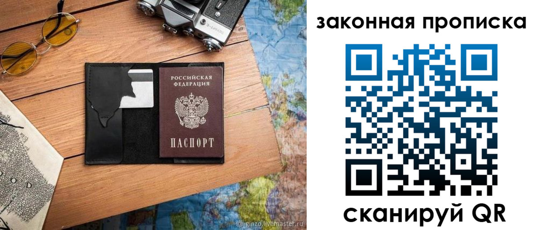 прописка в Качканаре