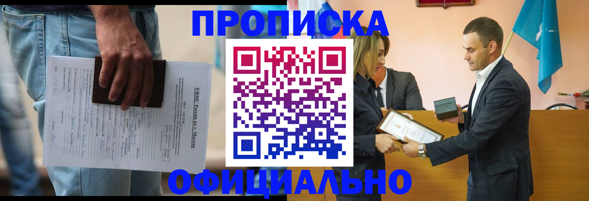 временная регистрация гарантия в Качканаре