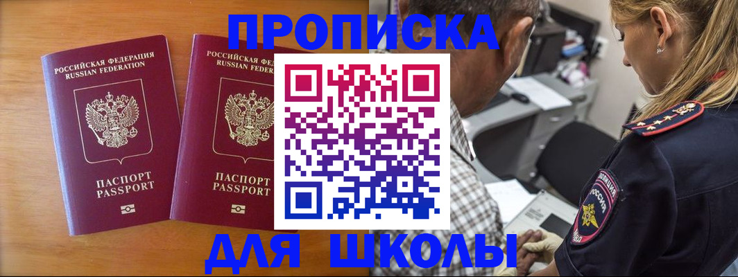 временная регистрация собственник в Качканаре