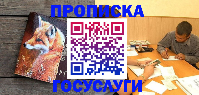 прописка для кредита в Качканаре