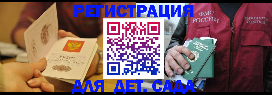 прописка штамп в Качканаре