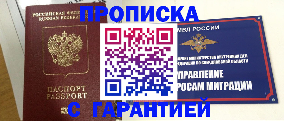 найти адрес прописки в Качканаре