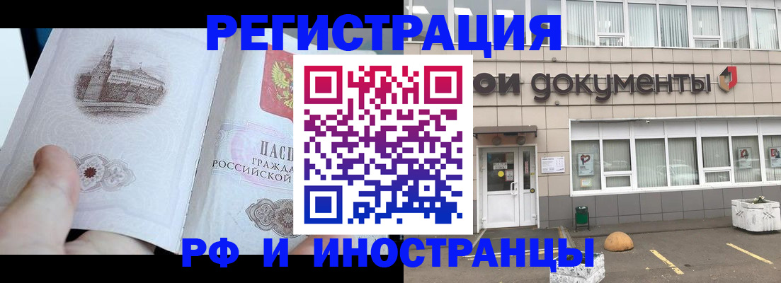 временная регистрация поиск в Качканаре
