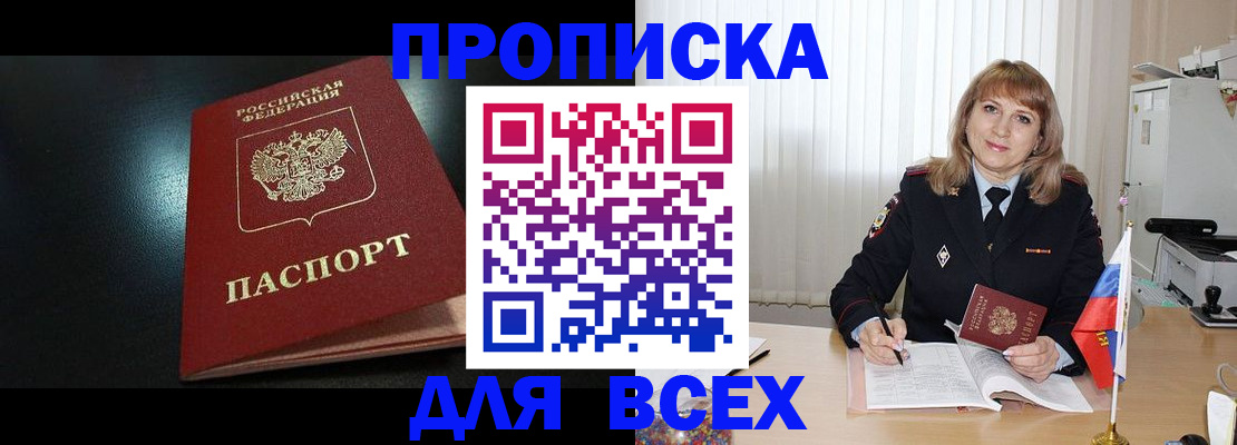 прописка в Качканаре