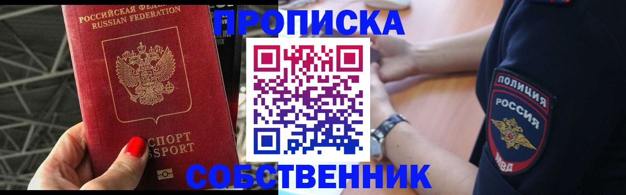 временная регистрация недорого в Качканаре