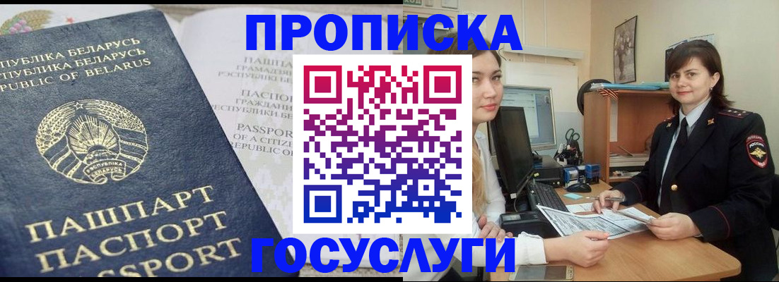 временная регистрация поиск в Качканаре