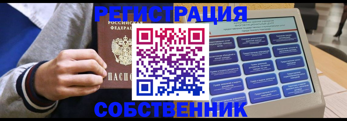 временная регистрация госуслуги в Качканаре